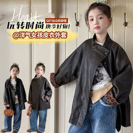 女童秋装外套2026新款洋气儿童豹纹中长款风衣春秋季女孩皮衣夹克