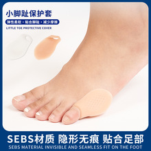 小脚趾保护套小拇指外侧脚趾防摩护理套小拇趾拇囊炎疼痛硅胶垫