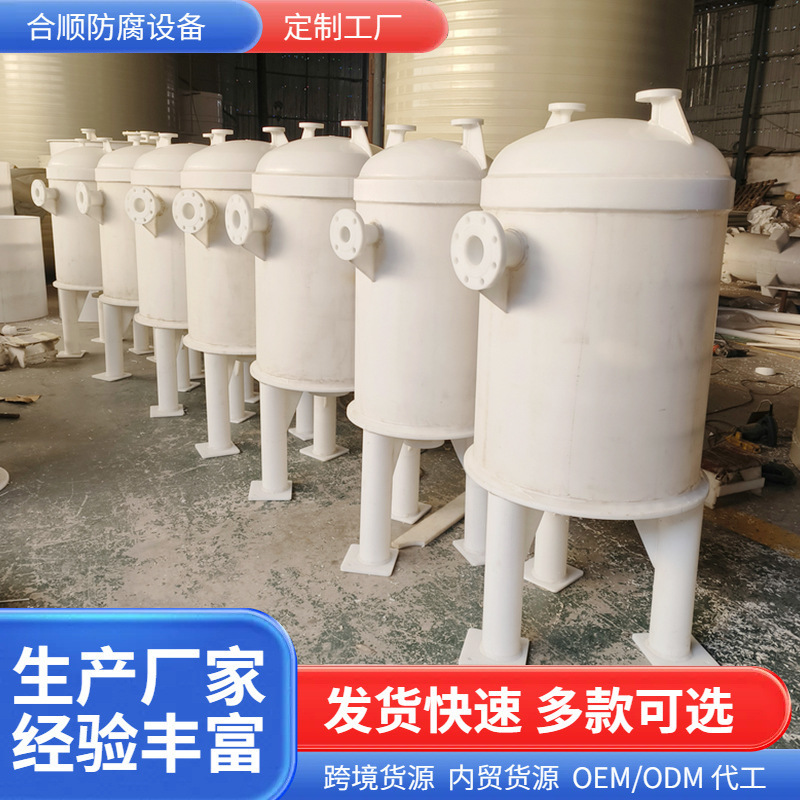 PP引水罐 PP真空计量化工循环水泵储罐聚丙烯计量槽塑料缓冲罐