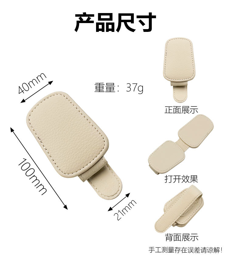 Multifunctional Car Glasses Clip Car Glasses Frame Leather Car Sun Visor Storage Glasses Clip New Style