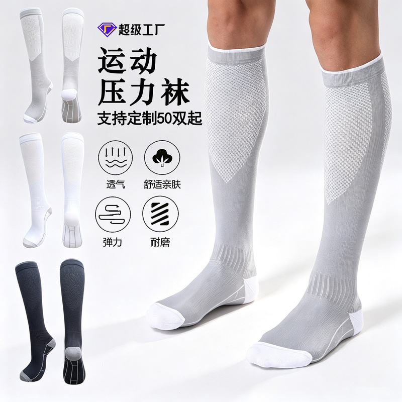 Outdoor Professional Sports Compression Socks, Compression Elastic Socks, Long Socks, Calf Yoga Socks, Running, Cycling, Football Socks Outdoor Professional Sports Compression Socks, Compression Elastic Socks, Long Socks, Calf Yoga Socks, Running, Cycling, Football Socks