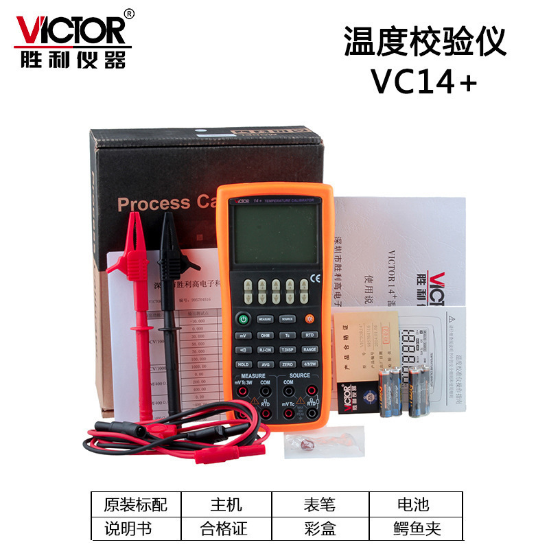 胜利VICTOR 14+ 电压/热电偶过程校验仪 温度校验仪VC14+
