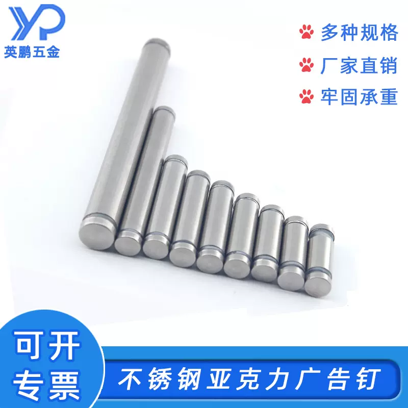 不锈钢双头螺丝 广告钉 不锈钢装饰螺丝  亚克力装饰钉