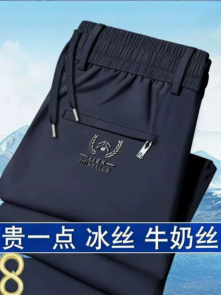 Cross-Border Men's Summer Thin Pants New Style Sports Straight Loose Versatile Lightweight Breathable Work Ice Silk Casual Pants