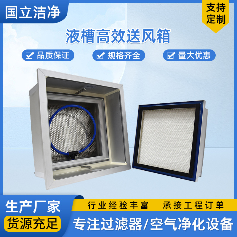 厂家液槽送风箱 液槽送风口 镀锌钢板液槽送风口  空气净化设备