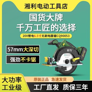 Xiangli Chaoquan electric circular saw rechargeable portable electric saw lithium electric cutting machine woodworking stone 6.5 inch