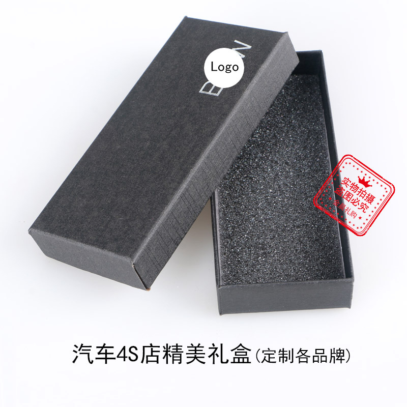 厂价 DIY 车标钥匙扣礼盒黑盒彩盒包装盒礼品盒 内黑海棉垫 KCX13