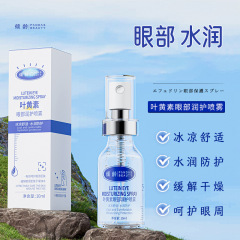 卸売りの葉の黄素の目の部の潤いの保護は突然舒潤で目の部の看護の疲労を保護します。