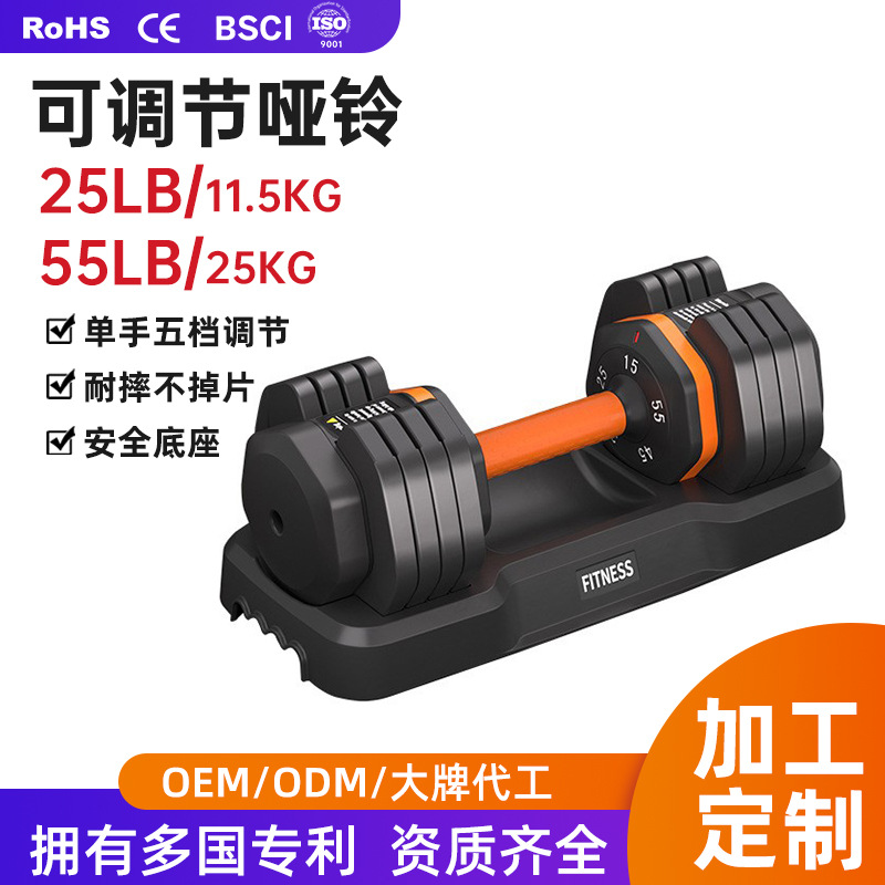 Adjustable Weight Dumbbells Customized 25 Pounds 55 Pounds Men's and Women's Home Fitness Equipment Solid Cast Iron Barbell