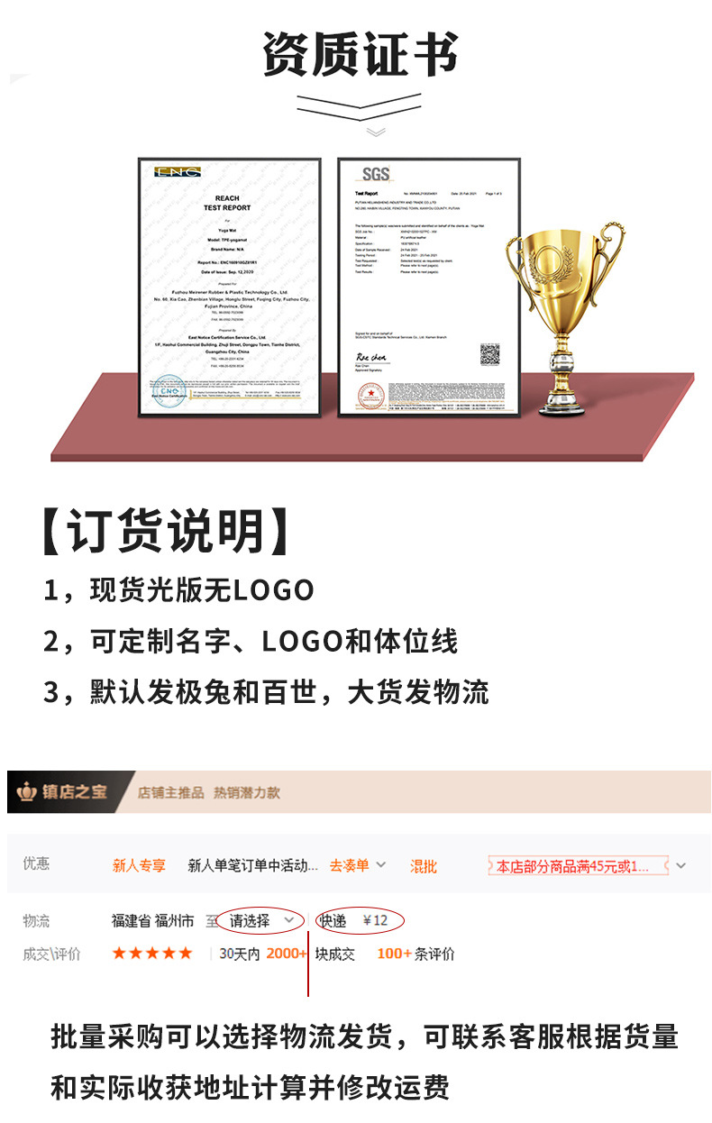 新磨砂瑜伽垫详情页(心形)_02.jpg