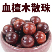 厂家批发血檀散珠木珠子圆珠桶珠药片珠三通佛塔手工diy串珠配件