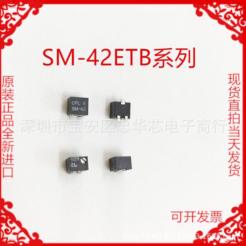 SM-42TB203 COPAL 贴片电位器 贴片精密可调电阻 SM-42ETB20K