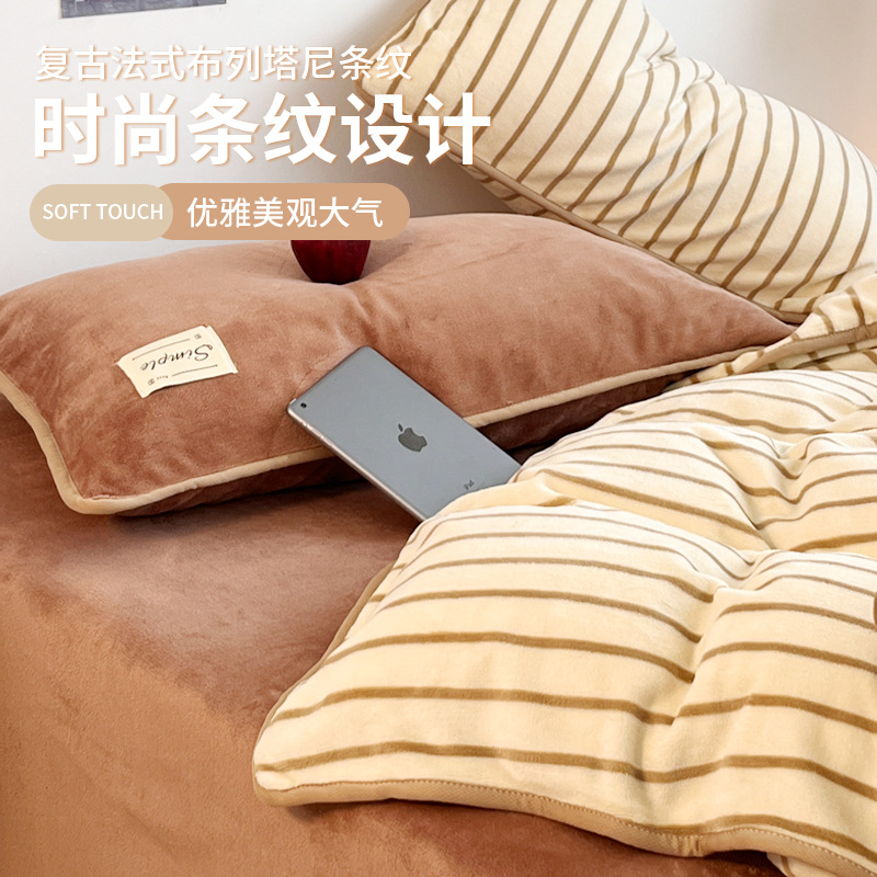 Cama de terciopelo de leche de cuatro piezas con rayas de otoño y invierno A clase de cama caliente de cama de coral de seda sábanas de cama cubierta de cama