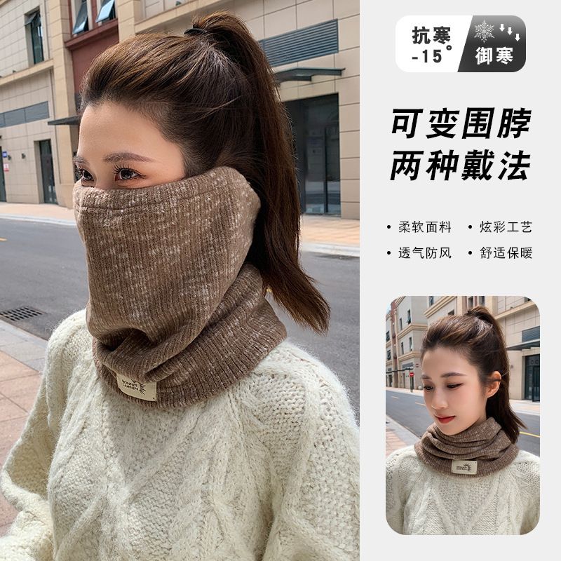 新款保暖面罩男女秋冬季骑车防寒加厚护颈脖面罩针织防风百搭围脖|undefined