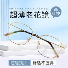 黑科技超薄老花镜超轻品牌高档正品日本工艺眼镜男进口时尚显年轻