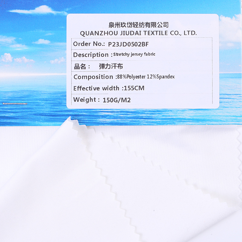 150g涤氨高弹汗布 亲肤裸感瑜伽服面料 运动透气背心健身服面料