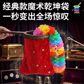 魔术玩具;舞台魔术道具