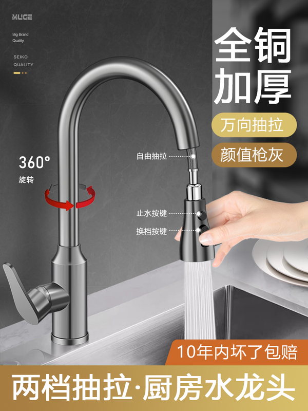 Kitchen Faucet Hot and Cold Two-In-One Sink Sink Rotatable Sink Anti-Splash All-Copper