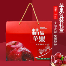苹果礼盒包装盒陕西红富士12个装5/10斤箱子空盒纸箱烟台栖霞