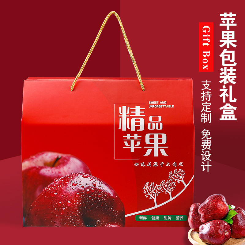 苹果礼盒包装盒陕西红富士12个装5/10斤箱子空盒纸箱烟台栖霞