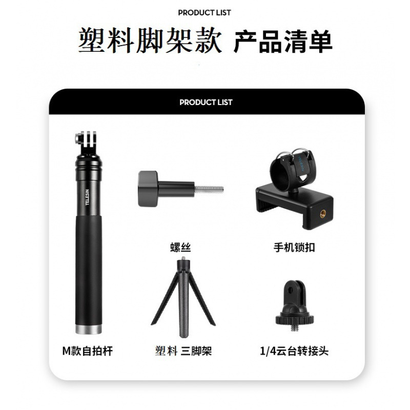 TELESIN泰迅はGOPRO大疆touch 360 Mのスポーツカメラを適用します。|undefined