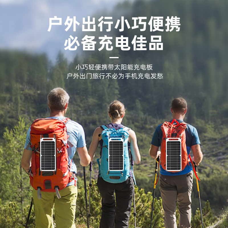 6W5V户外太阳能手机充电板 6W背包太阳能充电器柔性单晶 太阳能板