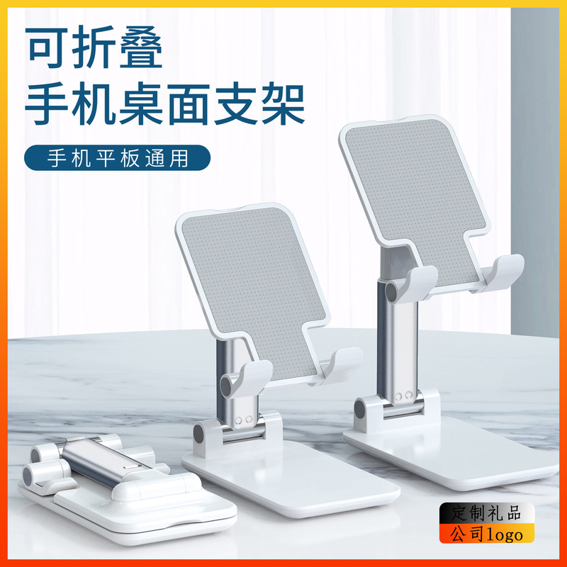 Portable Retractable Folding Desktop Phone Stand with Printed Logo for Live Streaming, Plastic, Corporate Promotional Gift, Adjustable