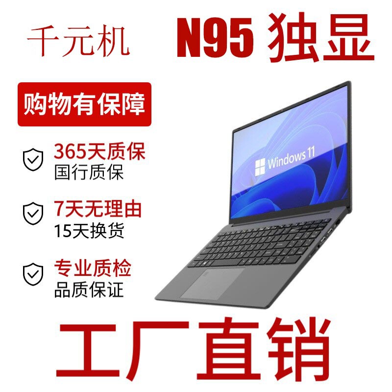 Source Factory 15.6inch Laptop with N95 Processor and Mx330 Dedicated Graphics Card, Portable Gaming and Office Notebook