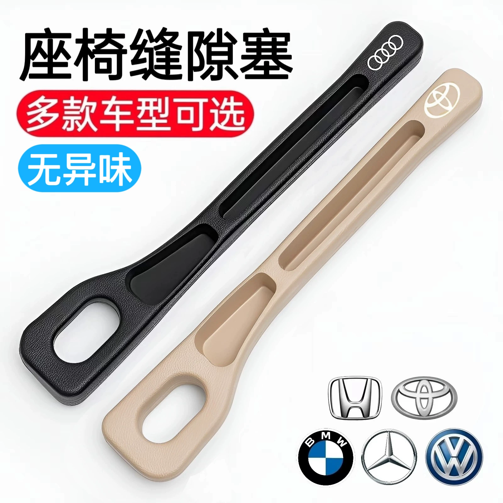 Прозор зазора автомобильного сиденья