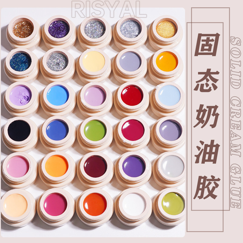 RISYAL冰透固态甲油胶5ml 流畅奶油色胶美甲胶 美甲店日式指甲油