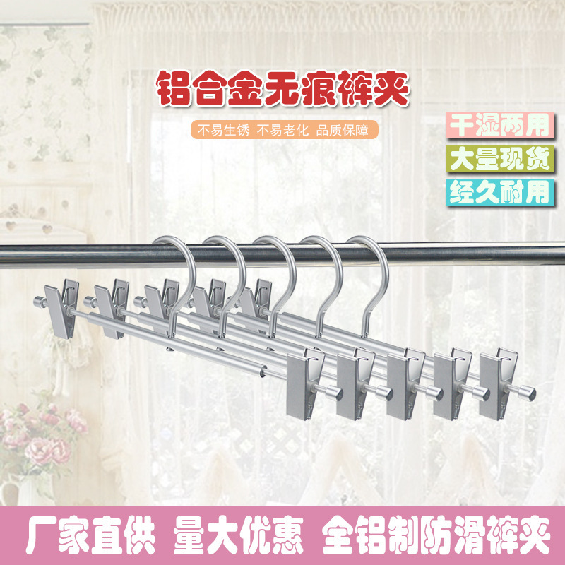 Estante de pantalones de aleación de aluminio sin costuras antideslizante pantalones clip de suspensión espacio de aluminio hogar húmedo y seco de doble uso de secado multifuncional clip de ropa interior