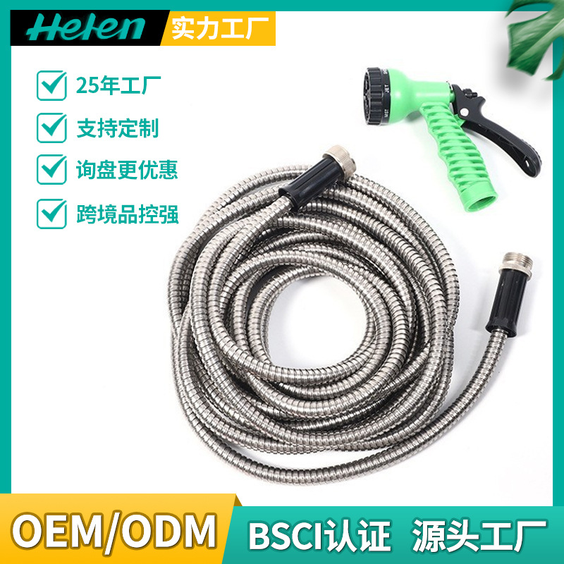 304/316不锈钢材质带高压洗车水枪冲院子金属花园软管子抗冻水管