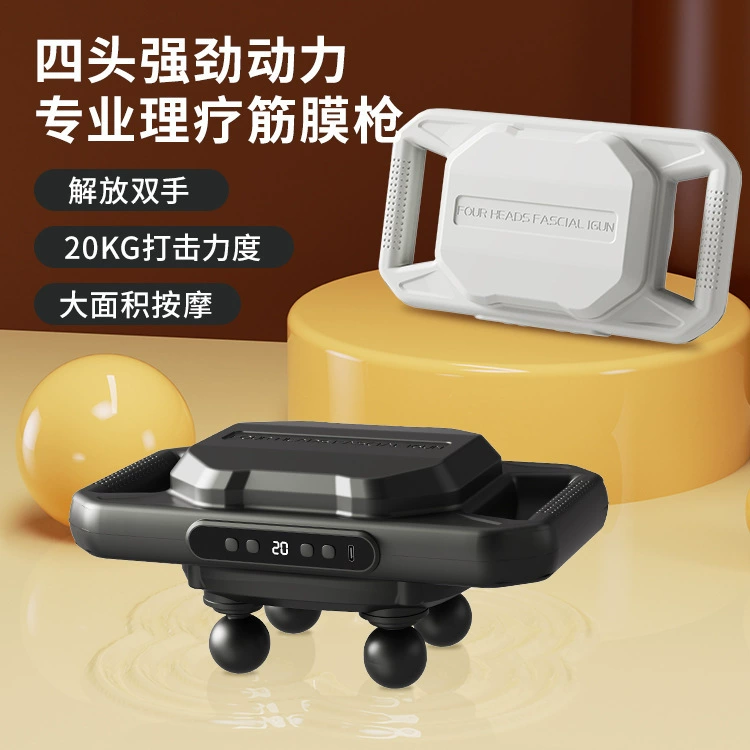 Новый мощный четырехголовый массажер для фасций, ручной массажер для расслабления мышц с многоуровневой регулировкой