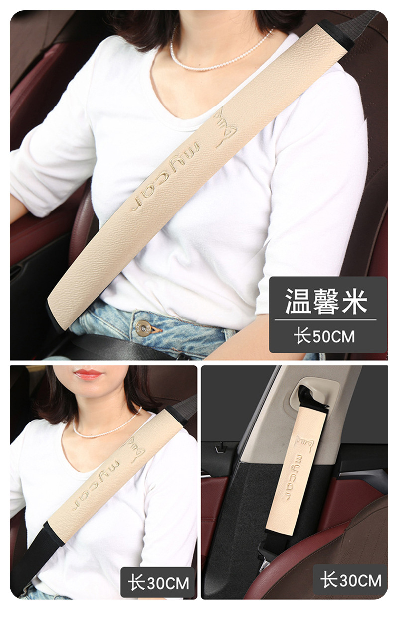 Car safety belt cat head plush soft and comfortable safety belt protective cover car supplies cross-border postage