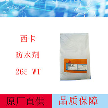 ����265 WT ˮ����B͸�Y����ɰ�{���÷�ˮ�� �ޏ��ѿp��ˮ����