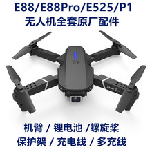 E88PRO LS-E525�o�˙Cȫ������L�~Ƭ�������C���늳ر��o��늙C