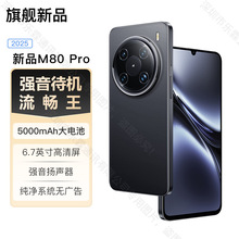 2025新款M80安卓纯净版全网通大音量智能手机工厂批发 无障碍功能