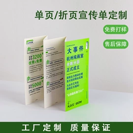 宣传画册;不干胶标签;纸类印刷制品