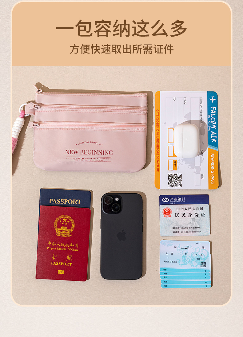证件包旅行机票护照收纳出国身份证通行证卡包护照夹随身方便携带