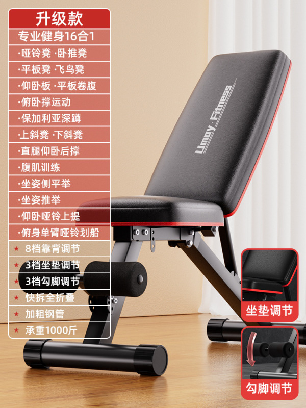 哑铃凳卧推凳仰卧起坐辅助器健身器材家用椅子多功能专业板男|undefined