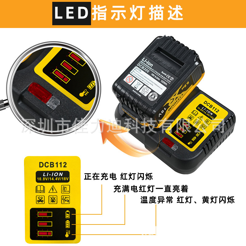 适用于DEWALT得伟20V电池充电器12V电池充电器18V20V锂电池充电器|undefined