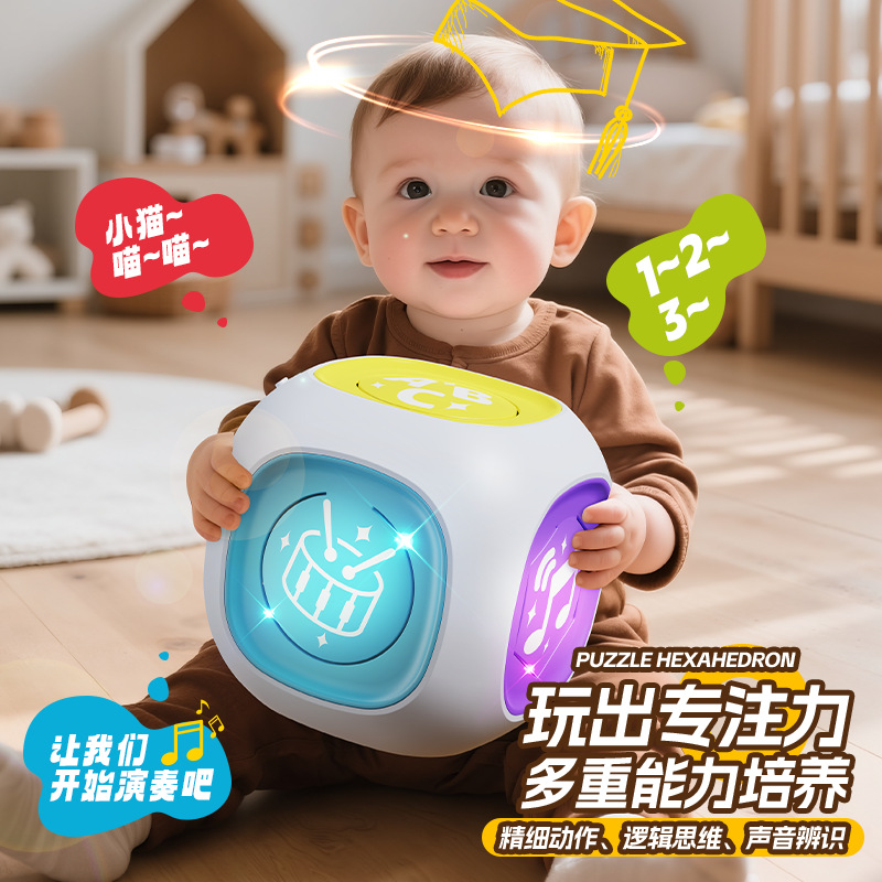 Educación temprana para bebés y niños pequeños, capacitación de inteligencia de captura hexáedro, bola ocupada, juguetes educativos para bebés iluminados