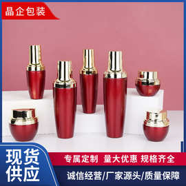 厂家批发小红瓶化妆品玻璃瓶按压精华液瓶6件套眼霜瓶20g膏霜瓶