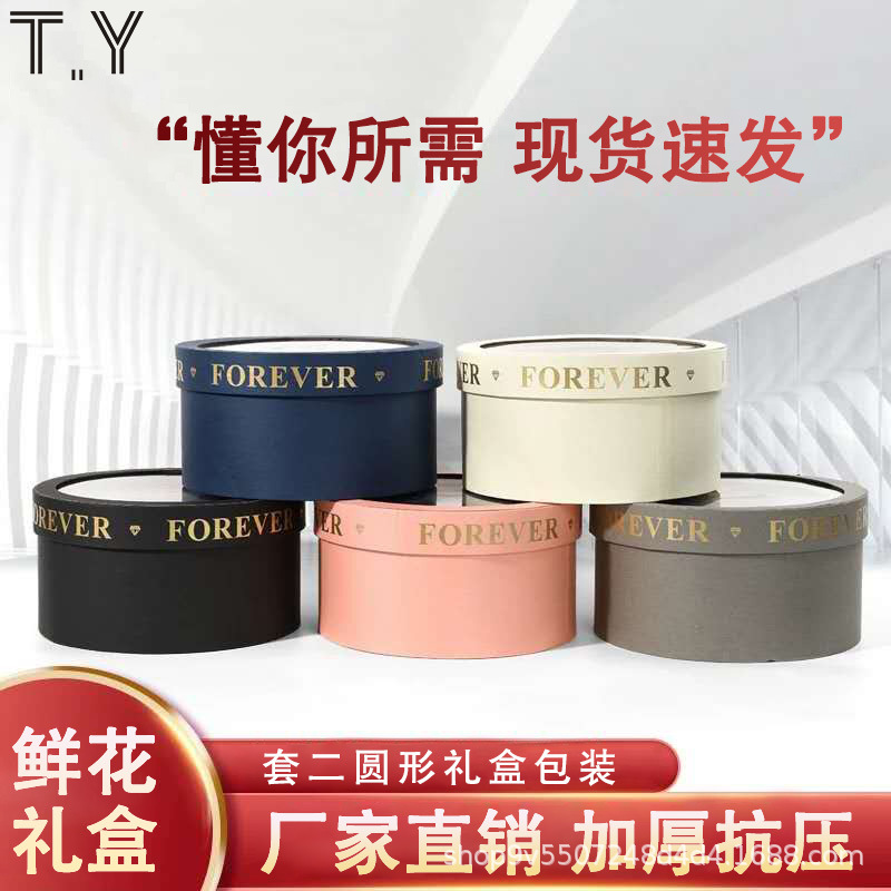 开窗套二圆盒 520新款高档礼物 鲜花包装盒 圆形透明开窗插花盒子