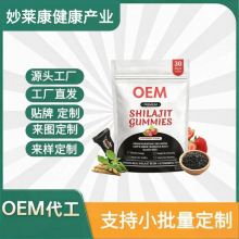 跨境热销 印度人参和牛蒡根 60粒 草莓软糖 粉剂胶囊软糖源头工厂