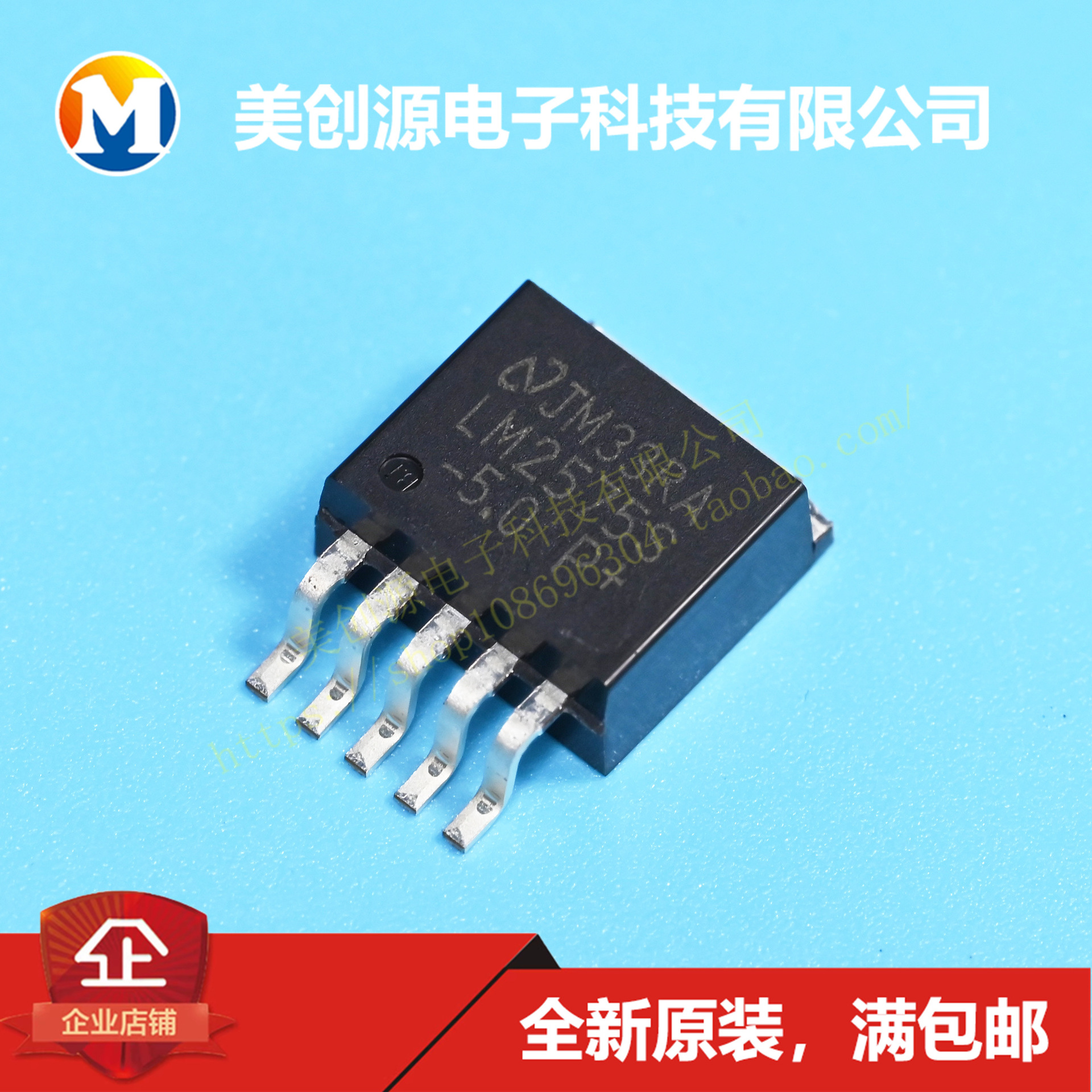 LM2575SX-5.0/NOPB LM2575S-5.0 贴片 TO263 开关稳压器 全新原装