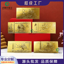 马年仿金箔纪念钞马上有钱钞生肖马钞金钞春节百元钞红包保险礼品