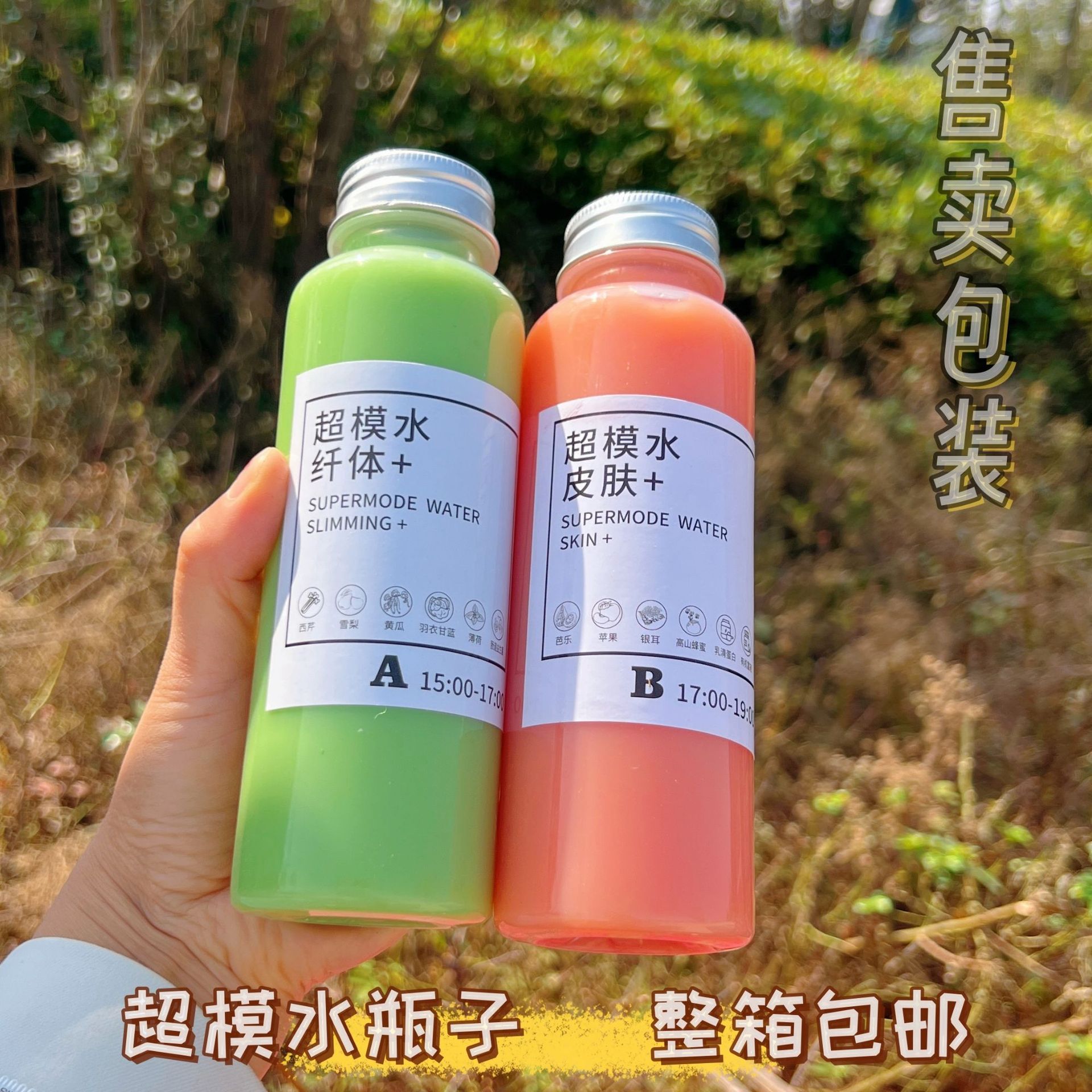 350ml超模水瓶子网红皮肤纤体一次性加厚塑料果汁空瓶带盖食品级