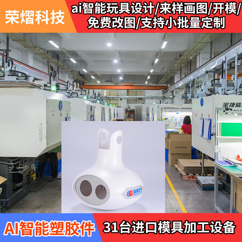 Rongyi 射出成形金型 ABS 精密ラッピング特殊形状プラスチック部品図面とサンプル射出成形金型の加工とカスタマイズ|undefined