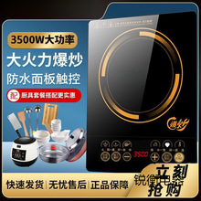 电磁炉家用大功率爆炒防水带锅全套多功能电炒炉灶可包邮到家